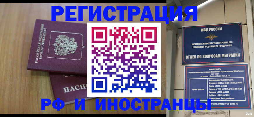 прописка для школы в Тавде