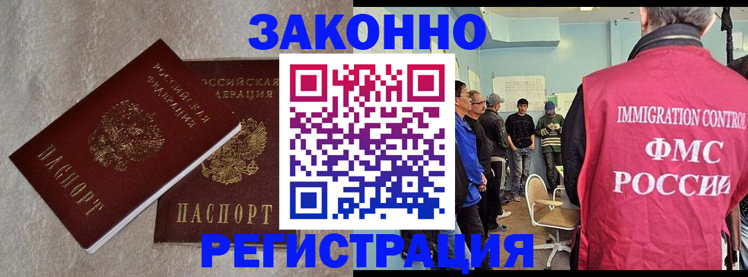 миграционный учет в Тавде