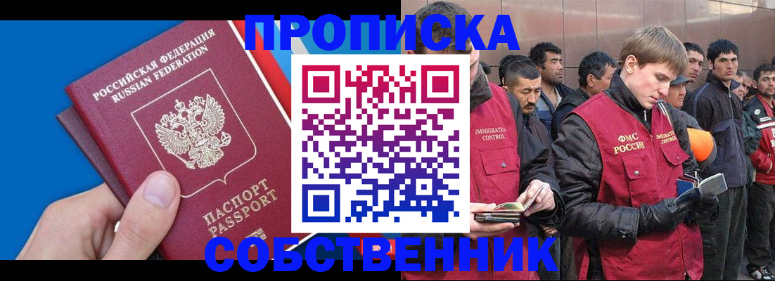 регистрация в Тавде