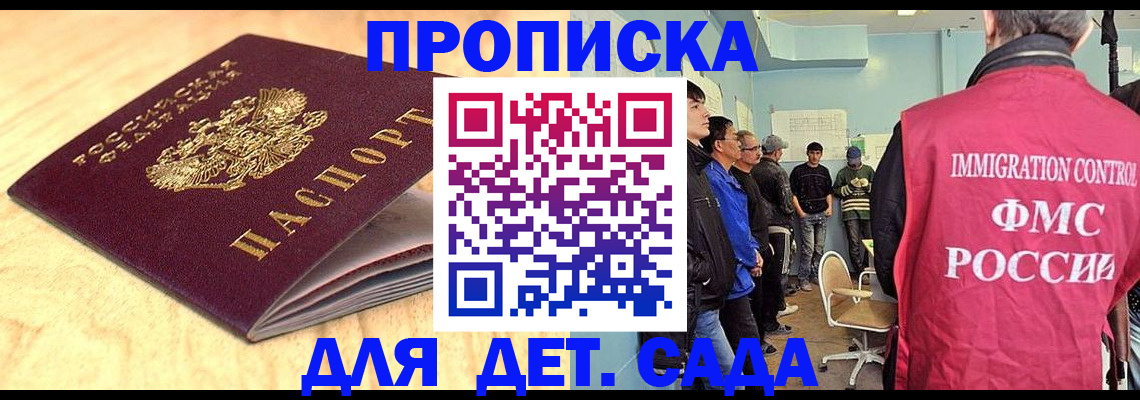 временная регистрация адрес в Тавде